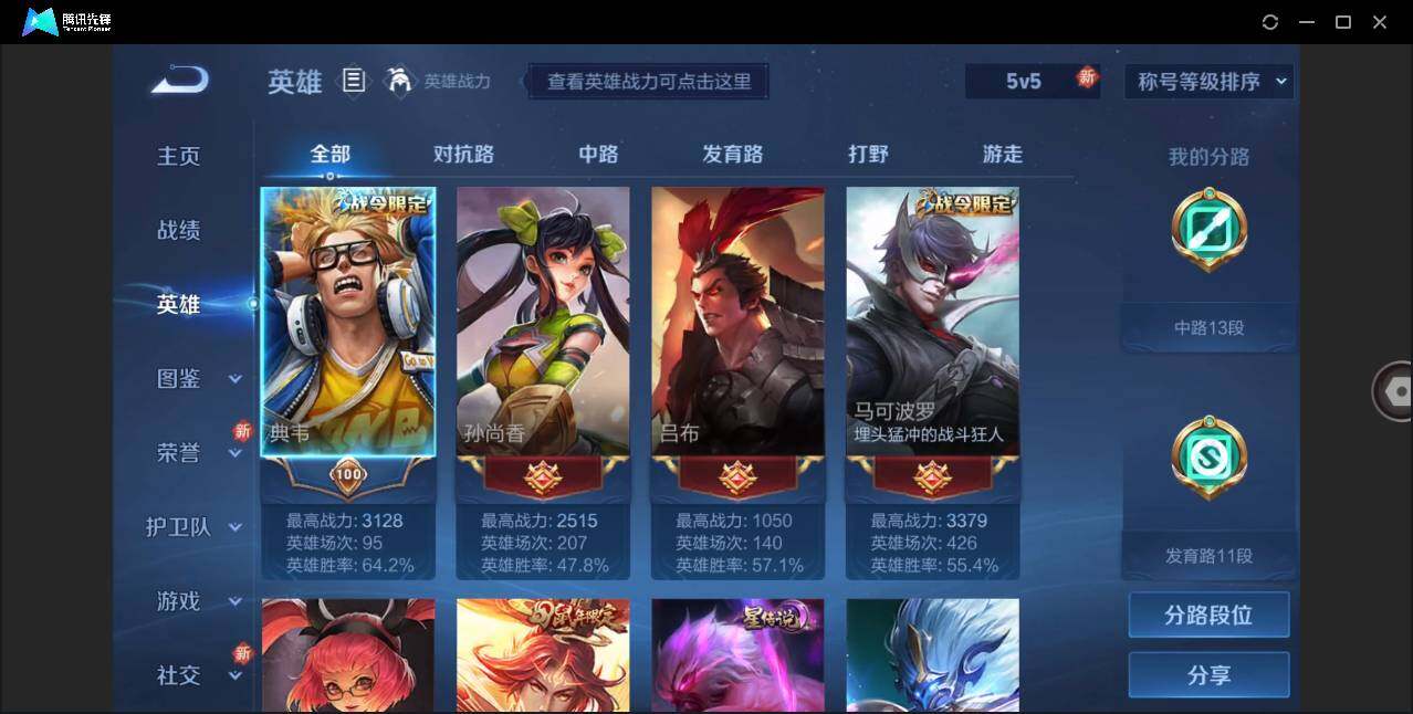 WZLE3281144王者荣耀账号详情图4