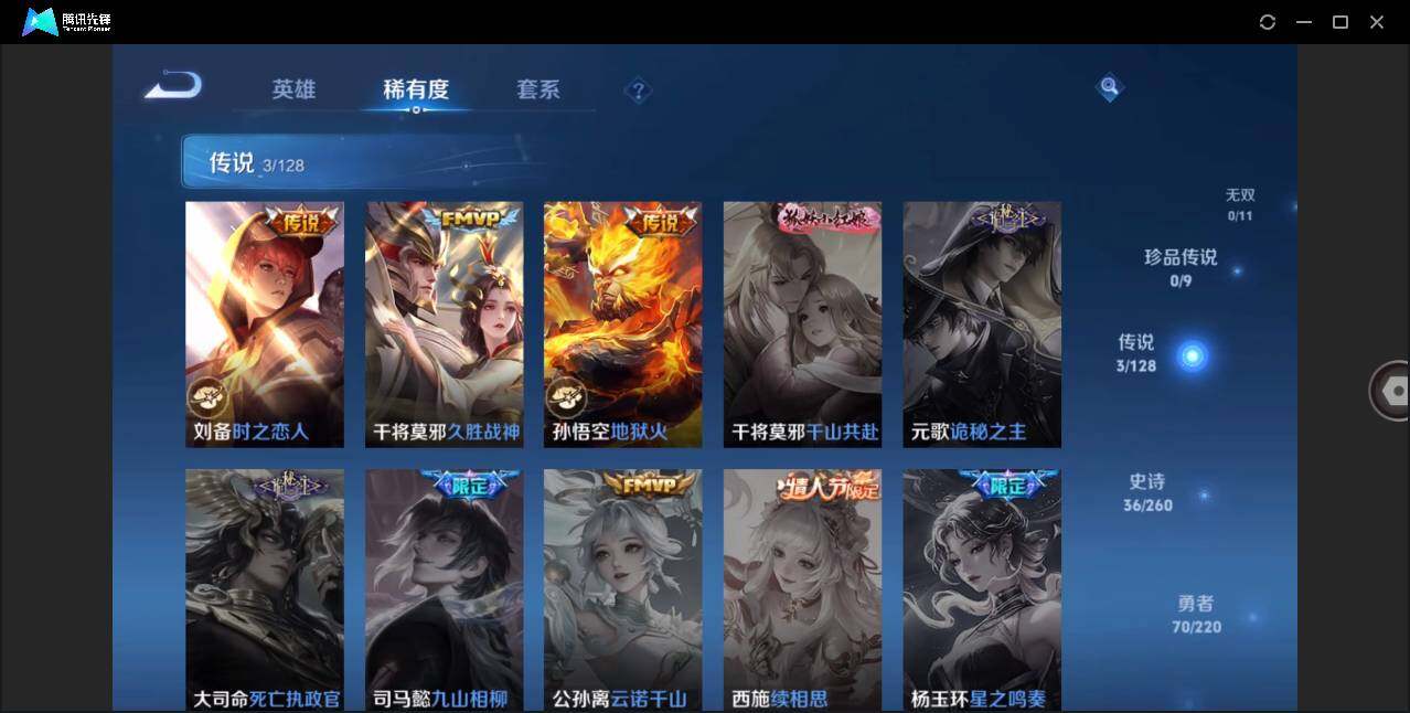 WZLE3281144王者荣耀账号详情图6
