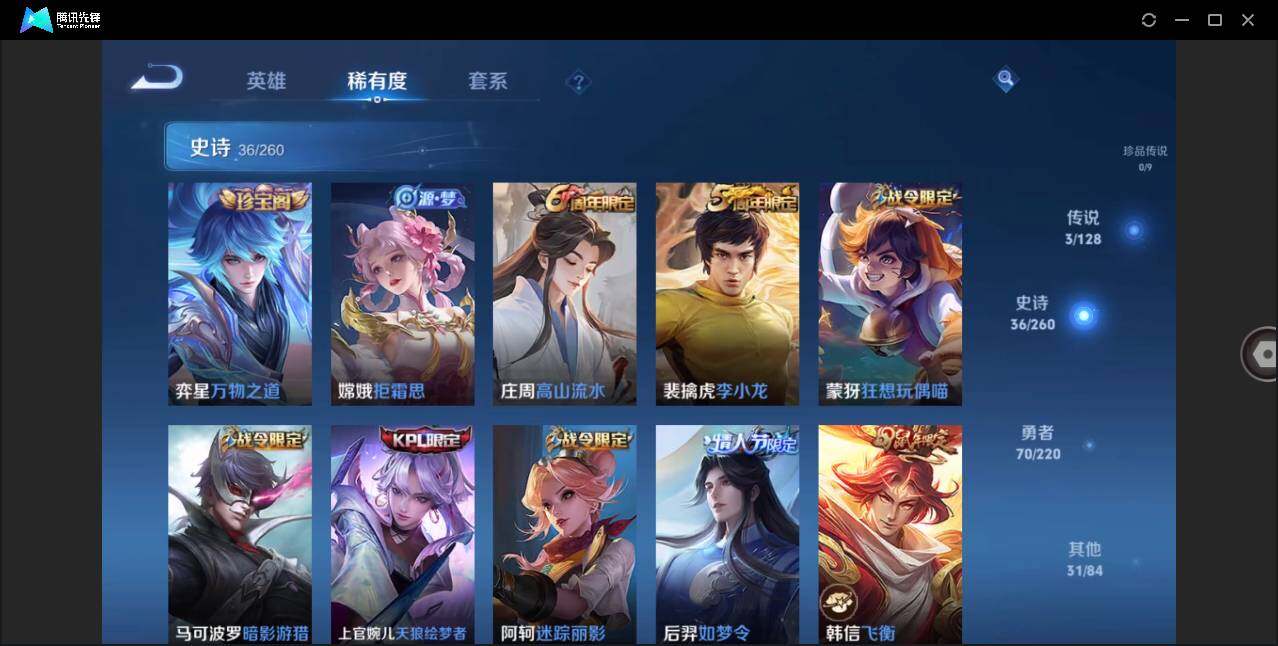 WZLE3281144王者荣耀账号详情图7