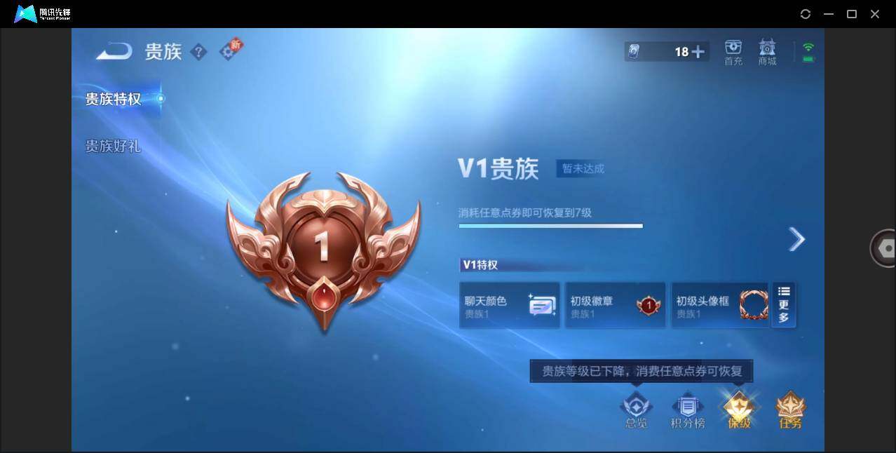 WZLE3281144王者荣耀账号详情图10