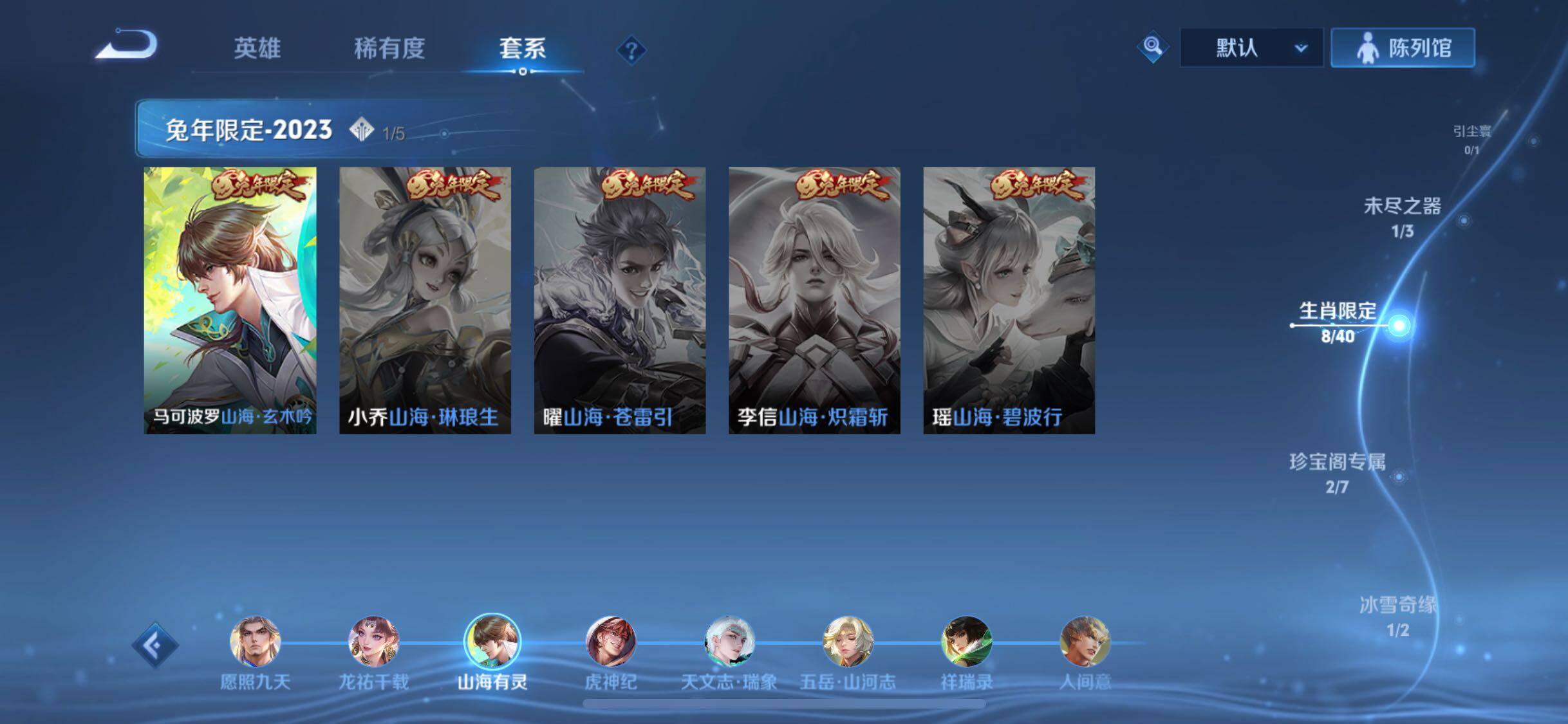 WZYXS3288129王者荣耀账号详情图7