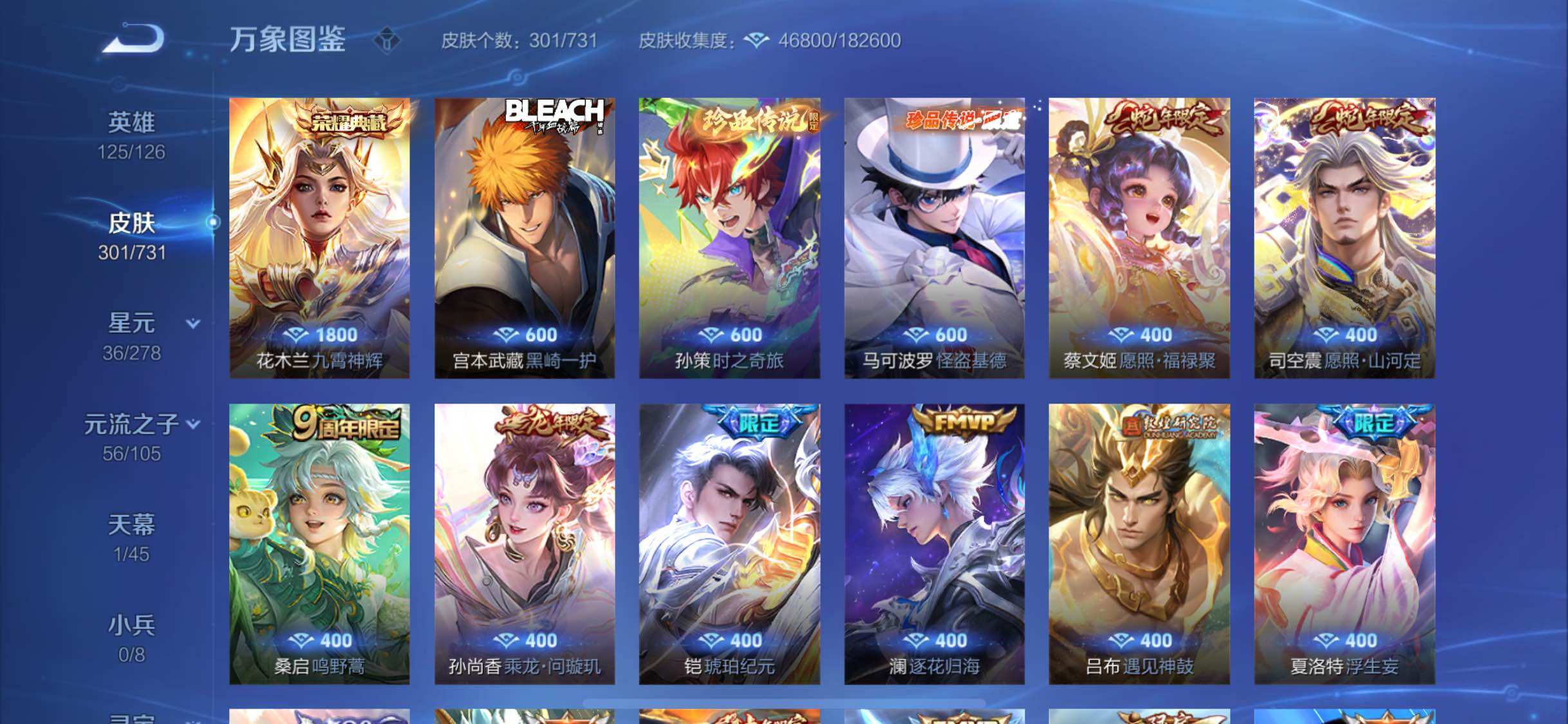 WZYXS3288129王者荣耀账号详情图8