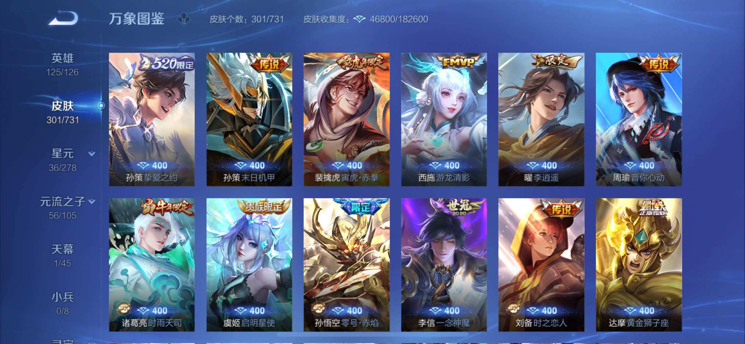WZYXS3288129王者荣耀账号详情图9