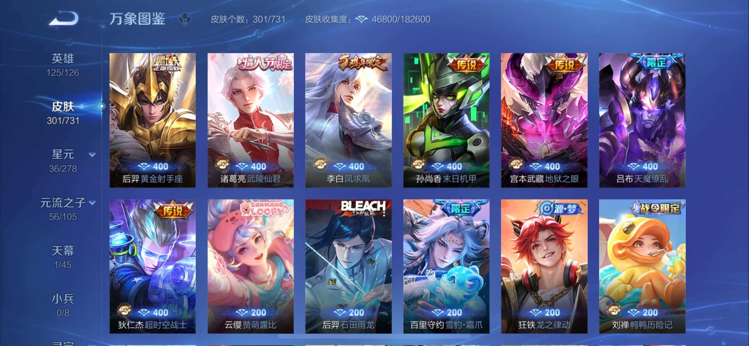 WZYXS3288129王者荣耀账号详情图10