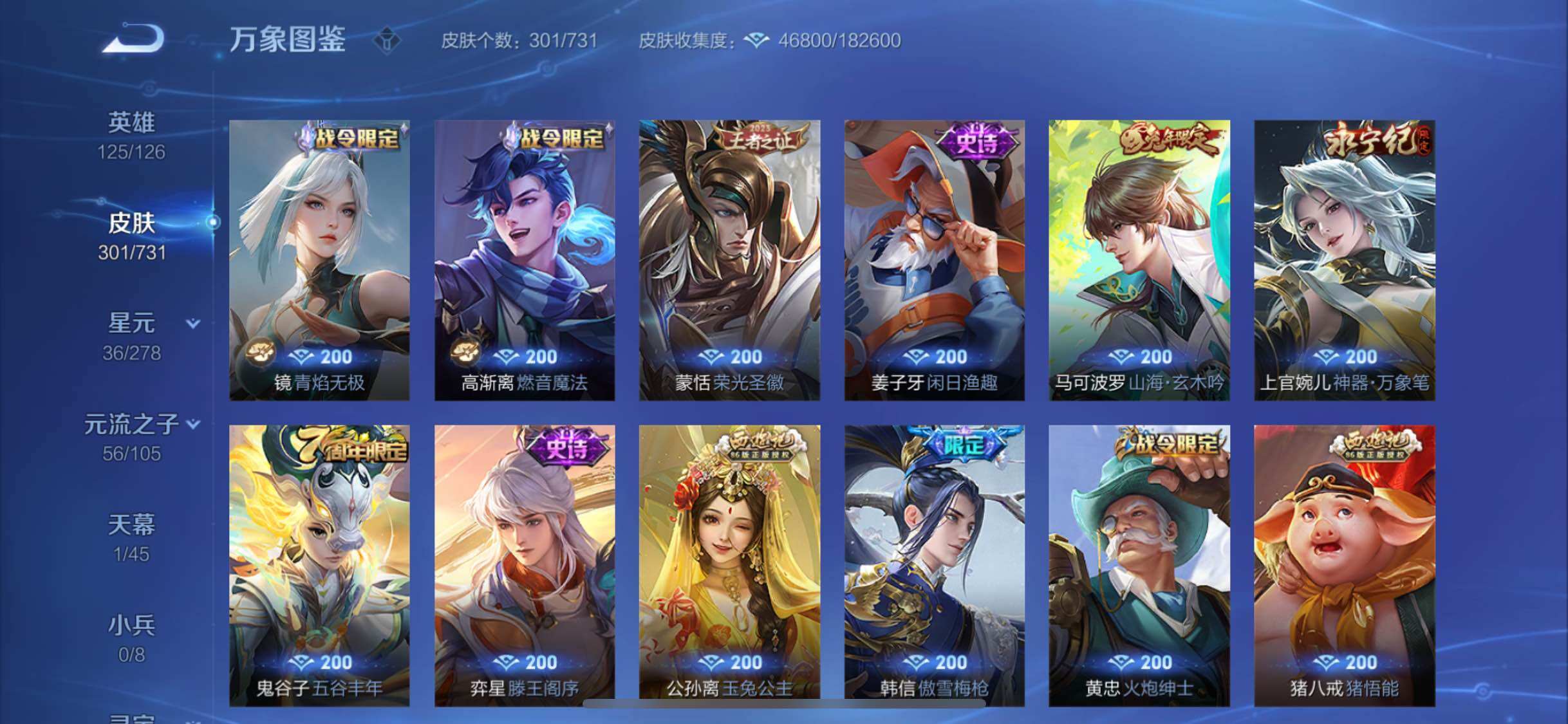 WZYXS3288129王者荣耀账号详情图12