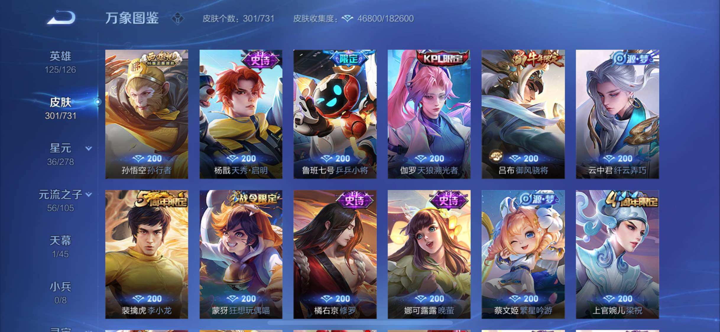 WZYXS3288129王者荣耀账号详情图13
