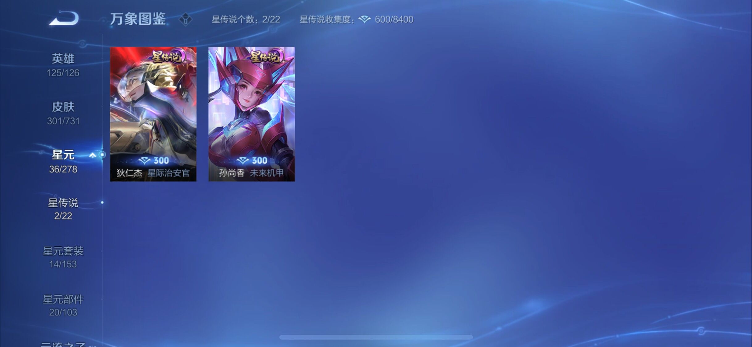 WZYXS3288129王者荣耀账号详情图14