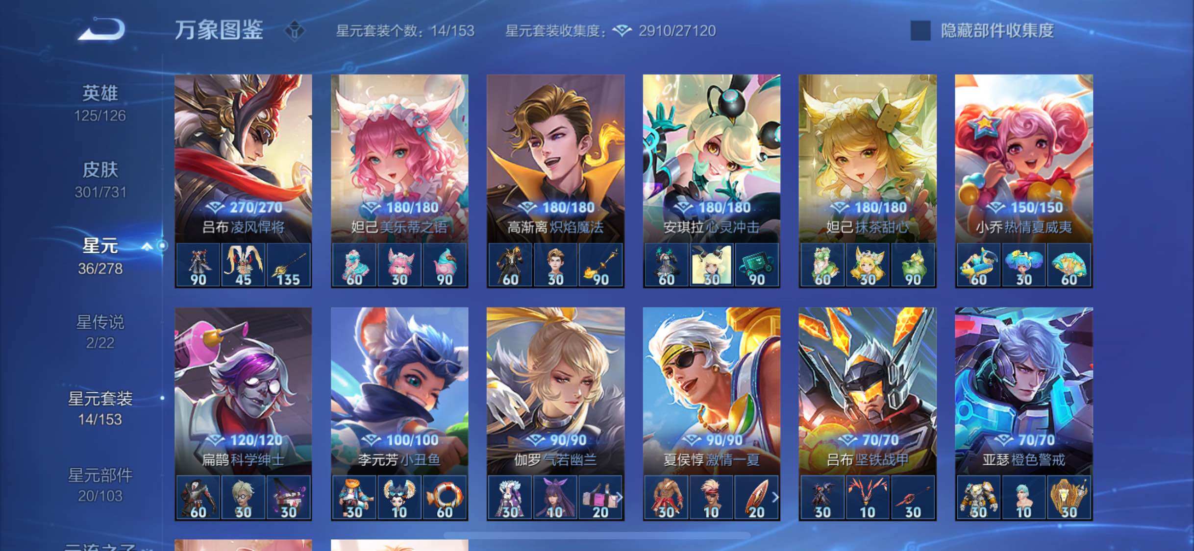 WZYXS3288129王者荣耀账号详情图15