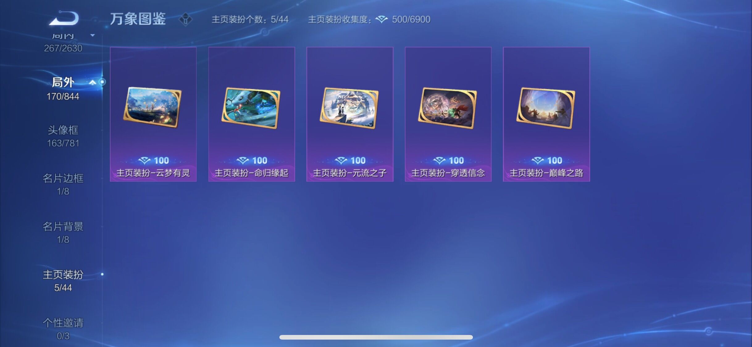 WZYXS3288129王者荣耀账号详情图22