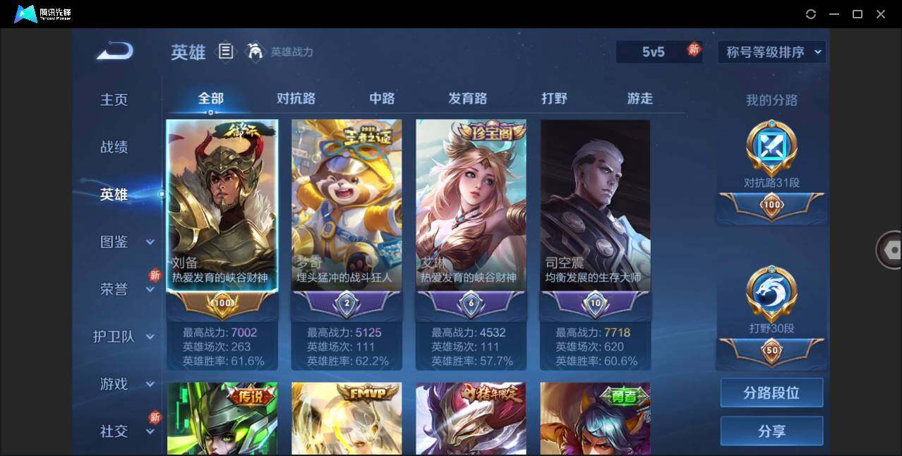 WZLE3281146王者荣耀账号详情图4
