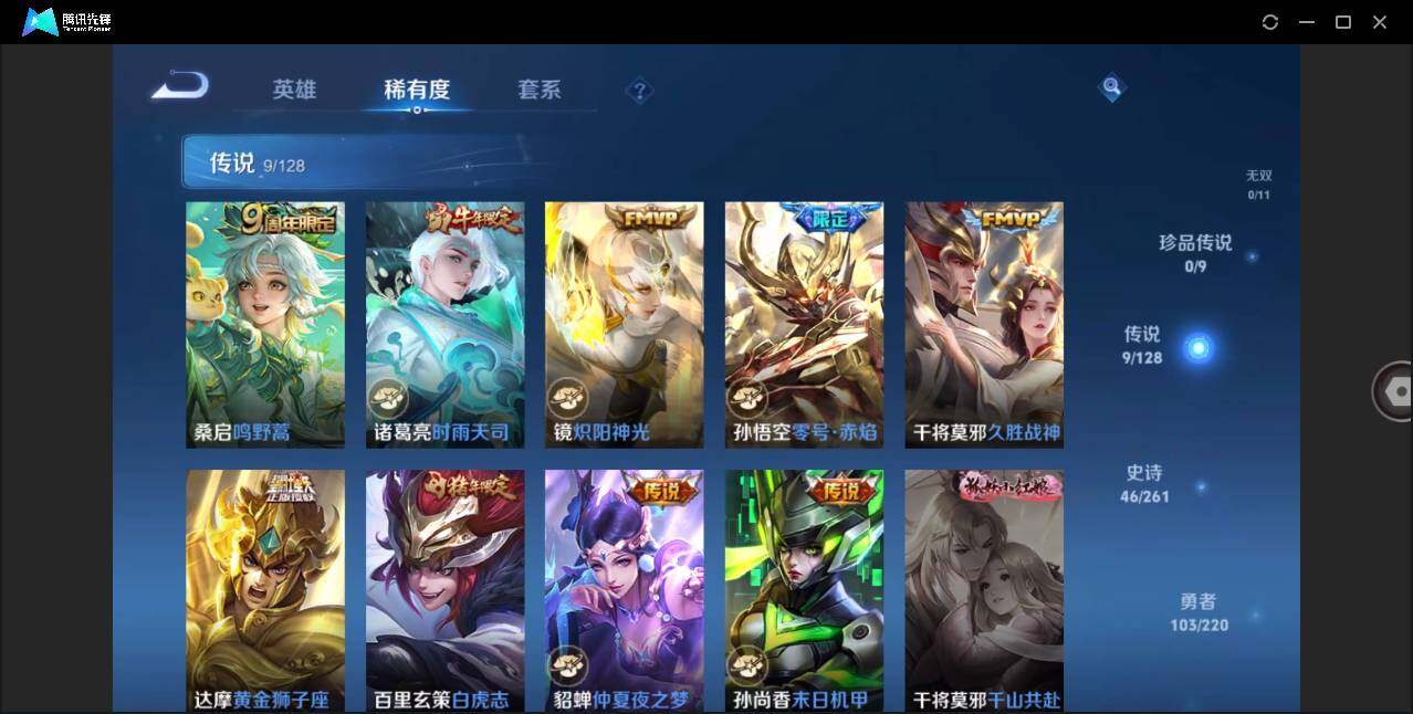 WZLE3281146王者荣耀账号详情图6