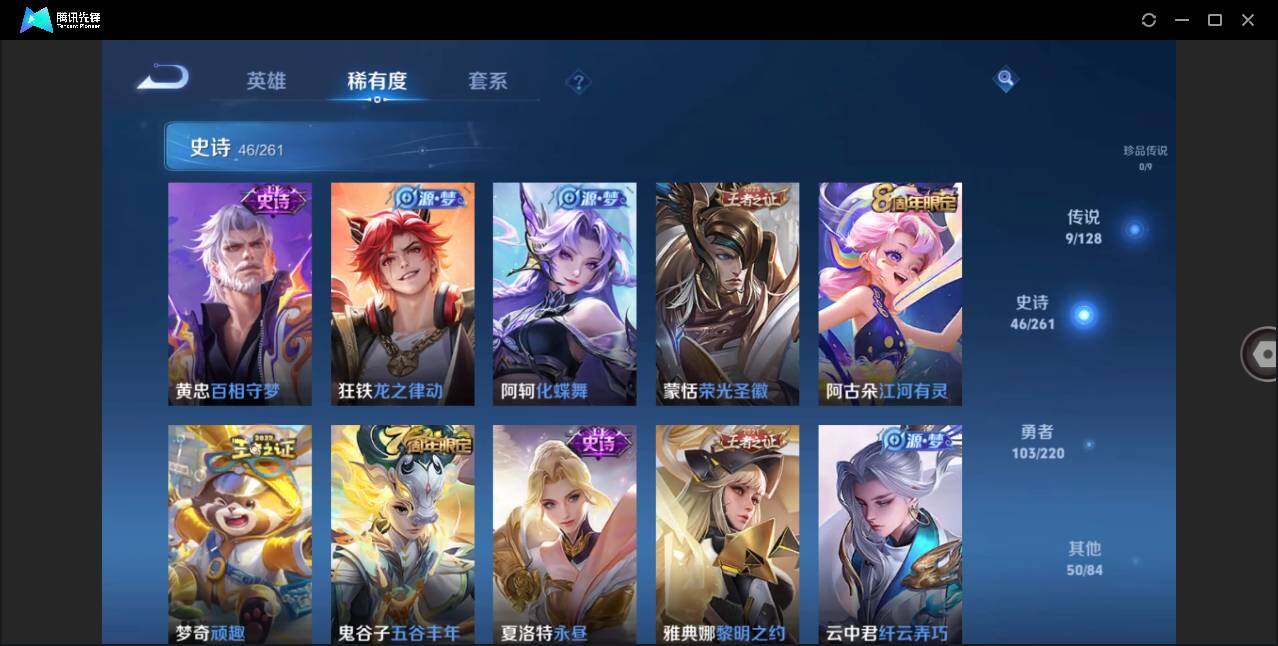 WZLE3281146王者荣耀账号详情图7