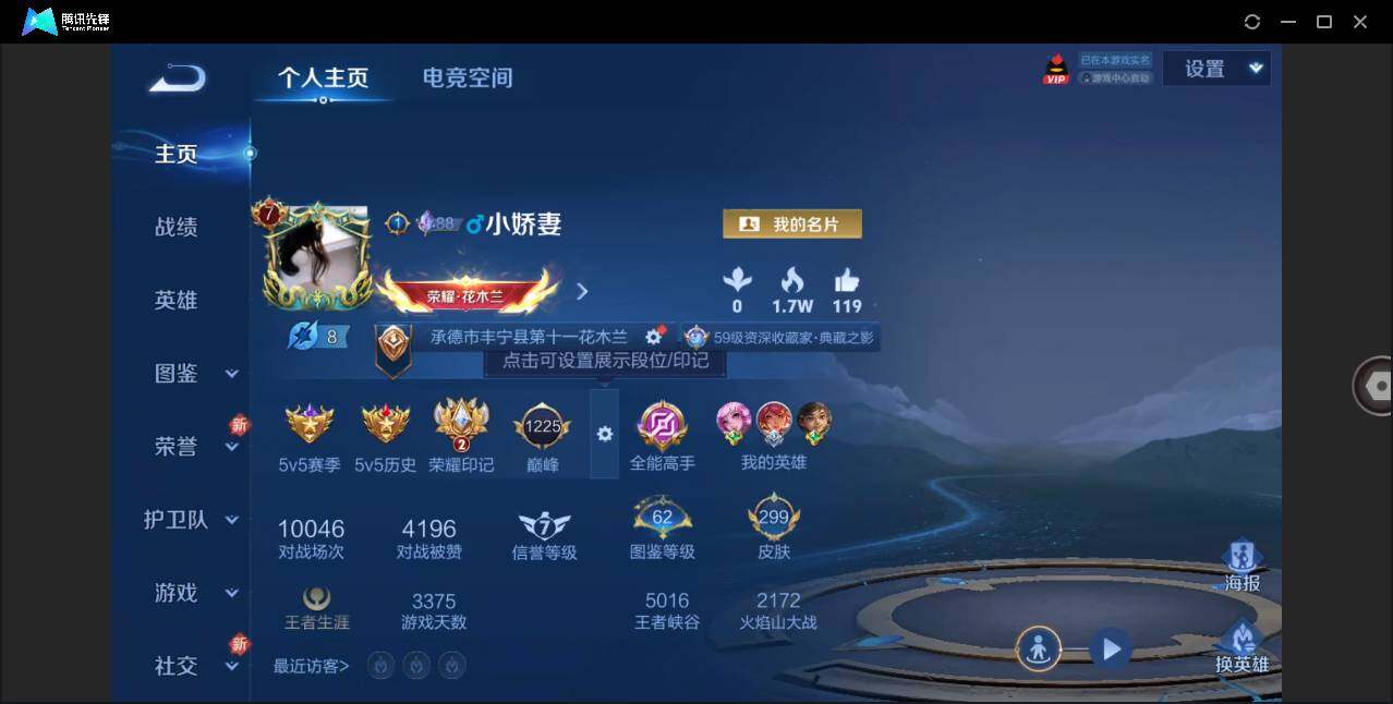 WZLE3281072王者荣耀账号详情图3 WZLE3281072王者荣耀账号详情图3