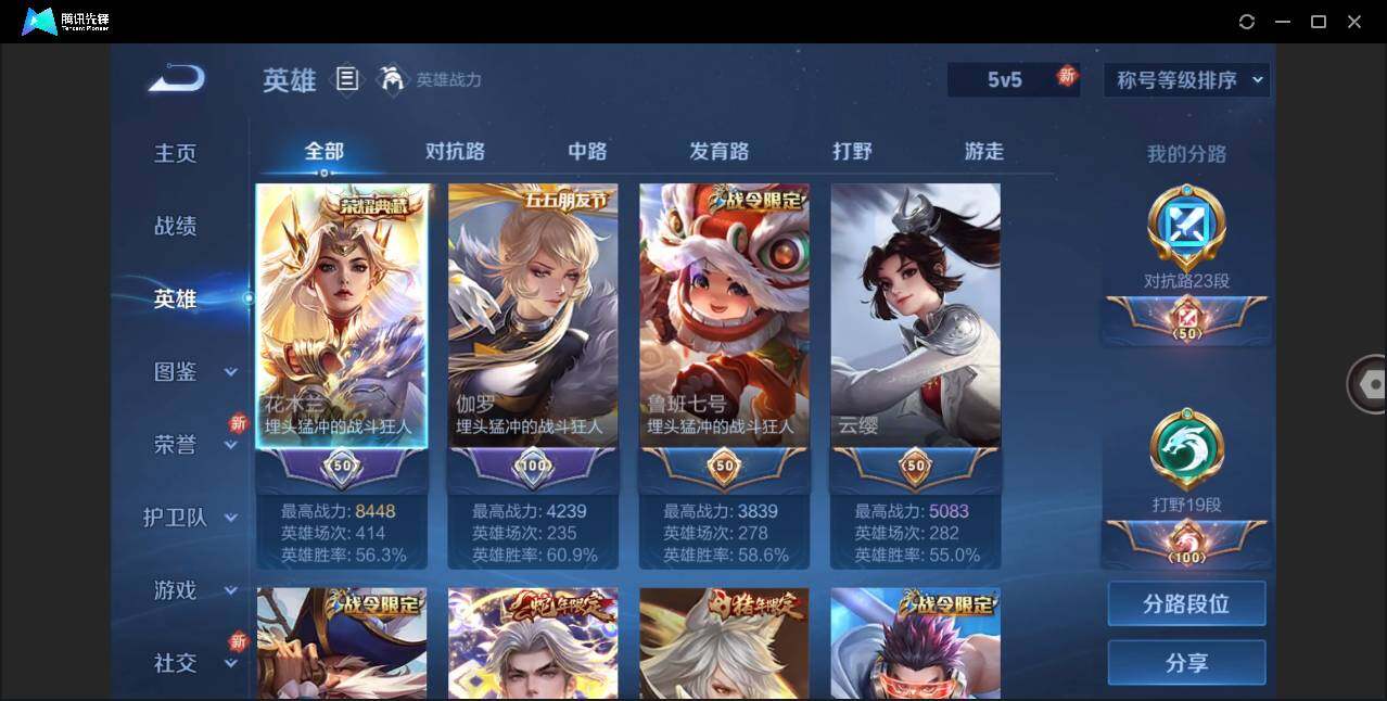 WZLE3281072王者荣耀账号详情图4 WZLE3281072王者荣耀账号详情图4