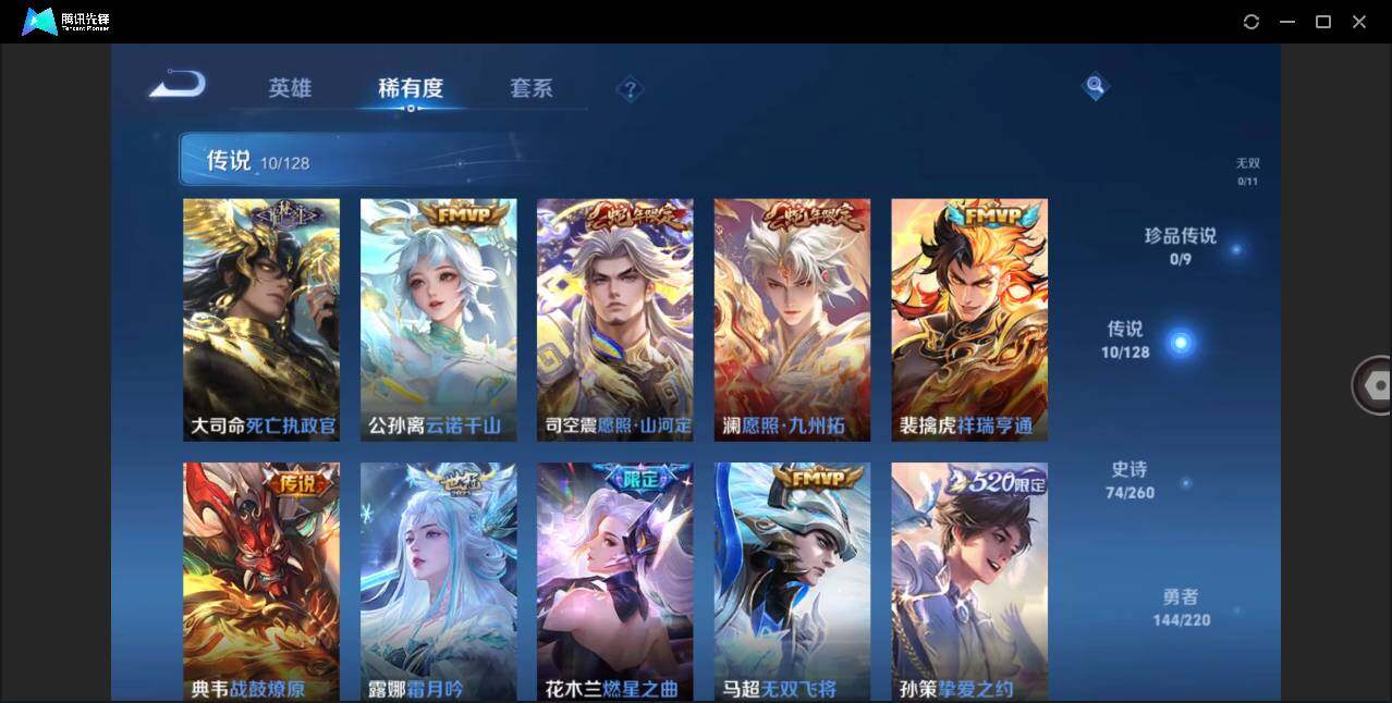 WZLE3281072王者荣耀账号详情图7 WZLE3281072王者荣耀账号详情图7