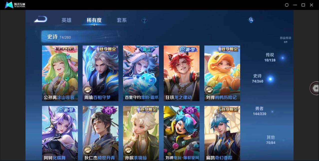 WZLE3281072王者荣耀账号详情图8 WZLE3281072王者荣耀账号详情图8