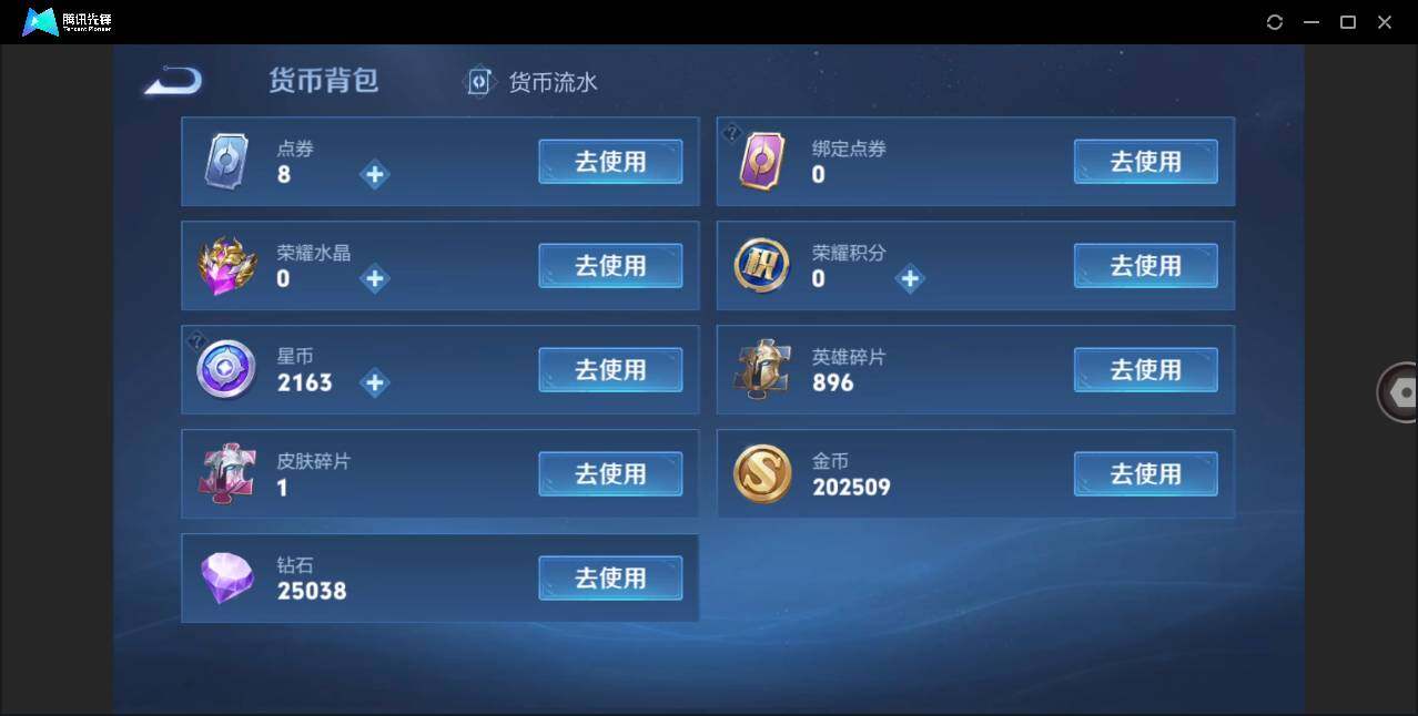 WZLE3281072王者荣耀账号详情图10 WZLE3281072王者荣耀账号详情图10