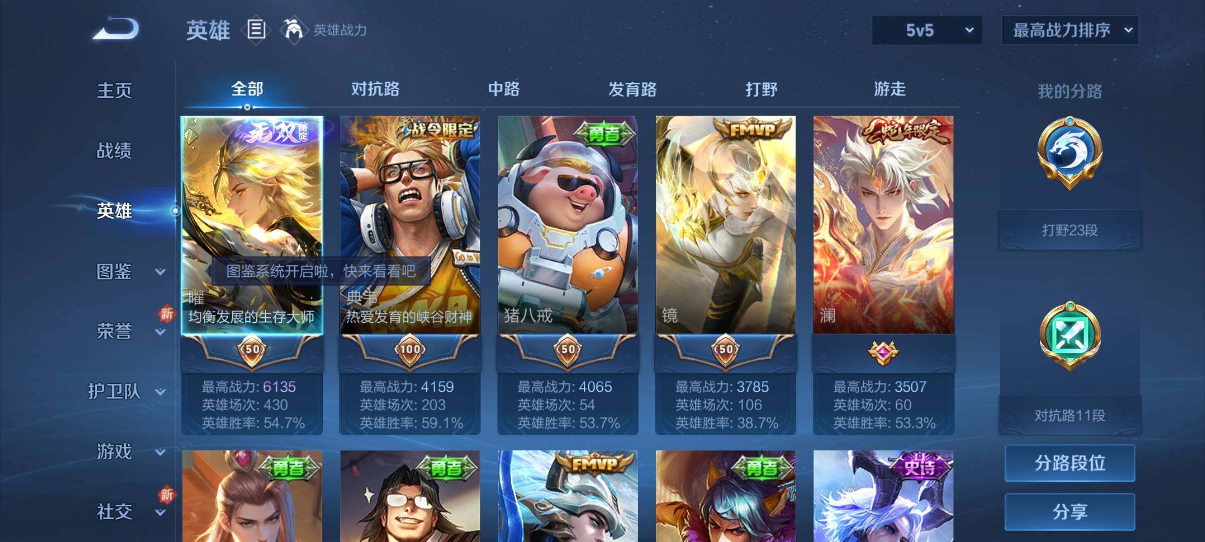 WZCMY3282054王者荣耀账号详情图3 WZCMY3282054王者荣耀账号详情图3