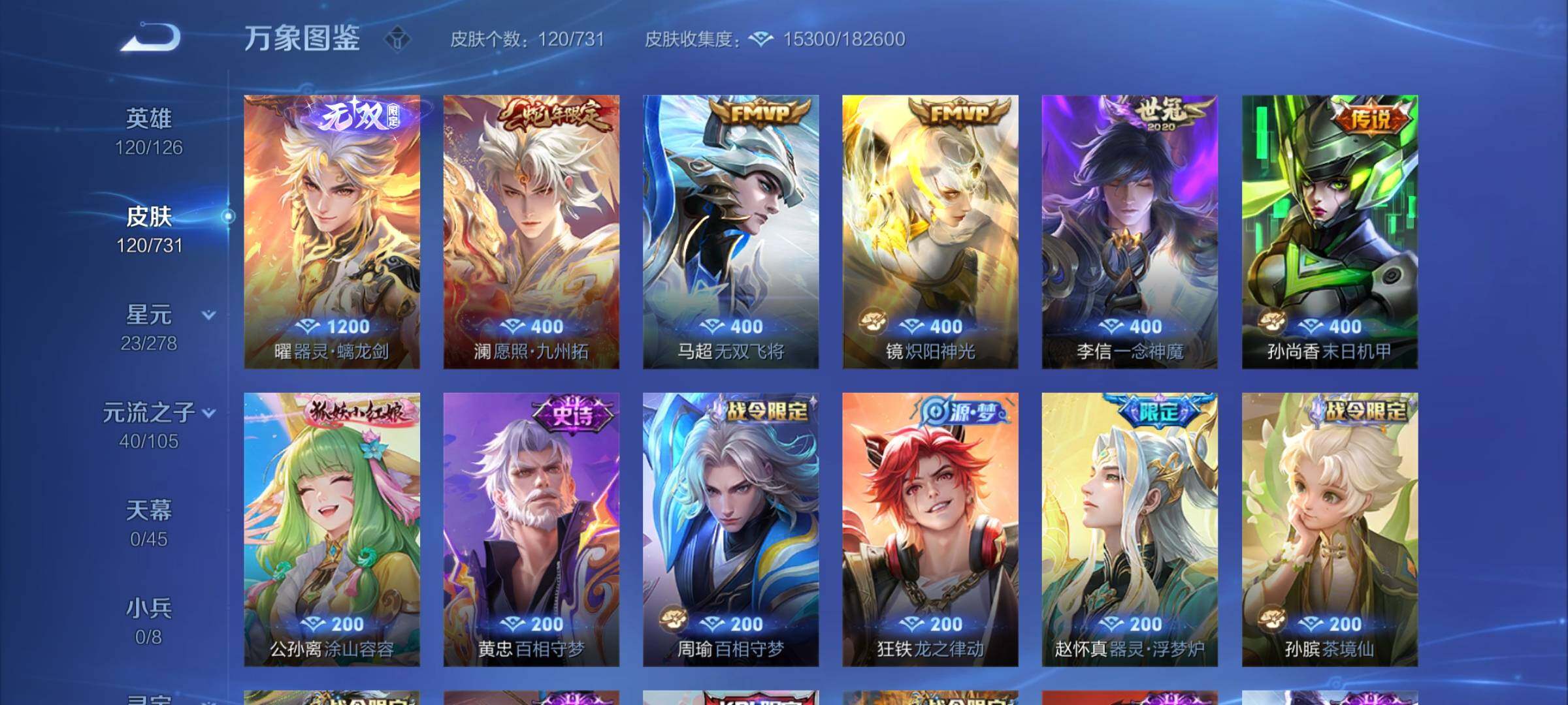 WZCMY3282054王者荣耀账号详情图7 WZCMY3282054王者荣耀账号详情图7