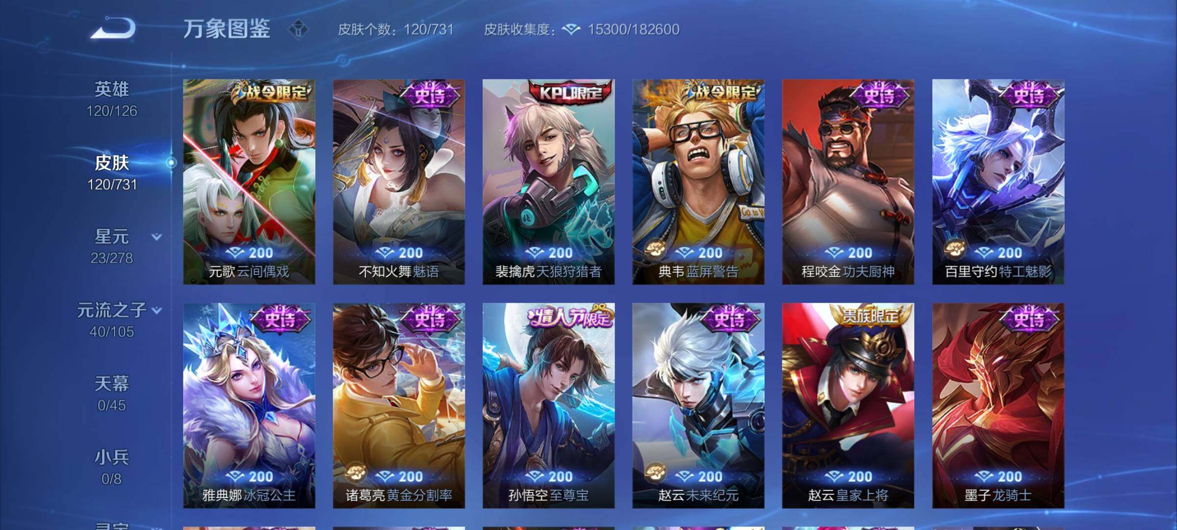 WZCMY3282054王者荣耀账号详情图8 WZCMY3282054王者荣耀账号详情图8