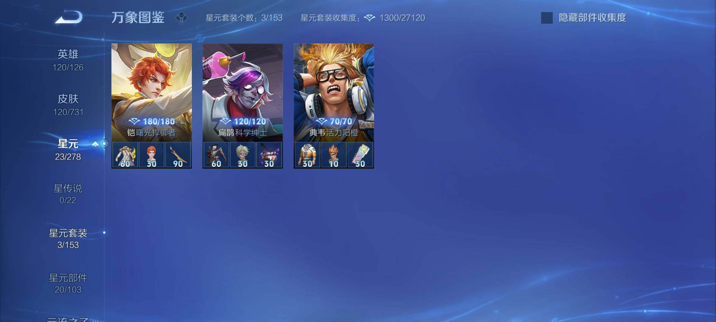 WZCMY3282054王者荣耀账号详情图9 WZCMY3282054王者荣耀账号详情图9