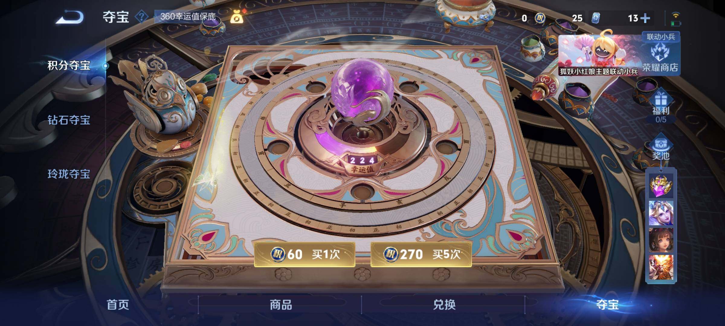 WZCMY3282054王者荣耀账号详情图11 WZCMY3282054王者荣耀账号详情图11