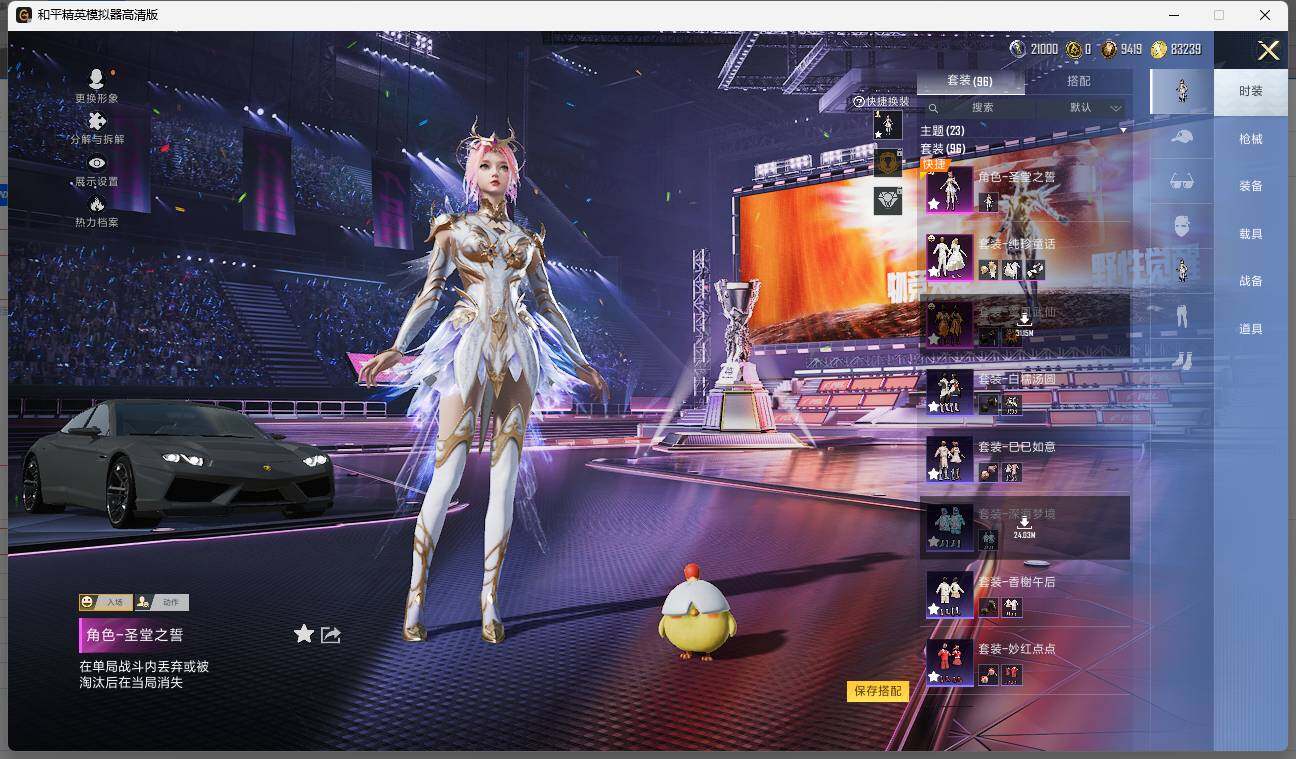 HPLE3332453和平精英账号详情图6