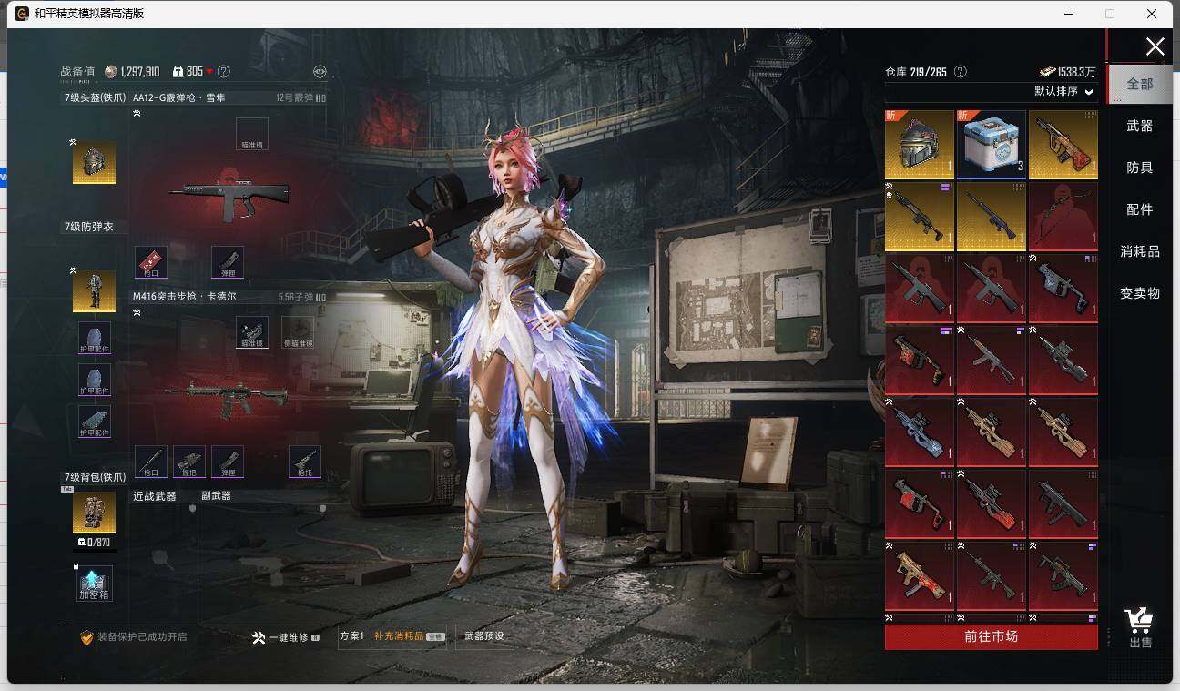 HPLE3332453和平精英账号详情图12