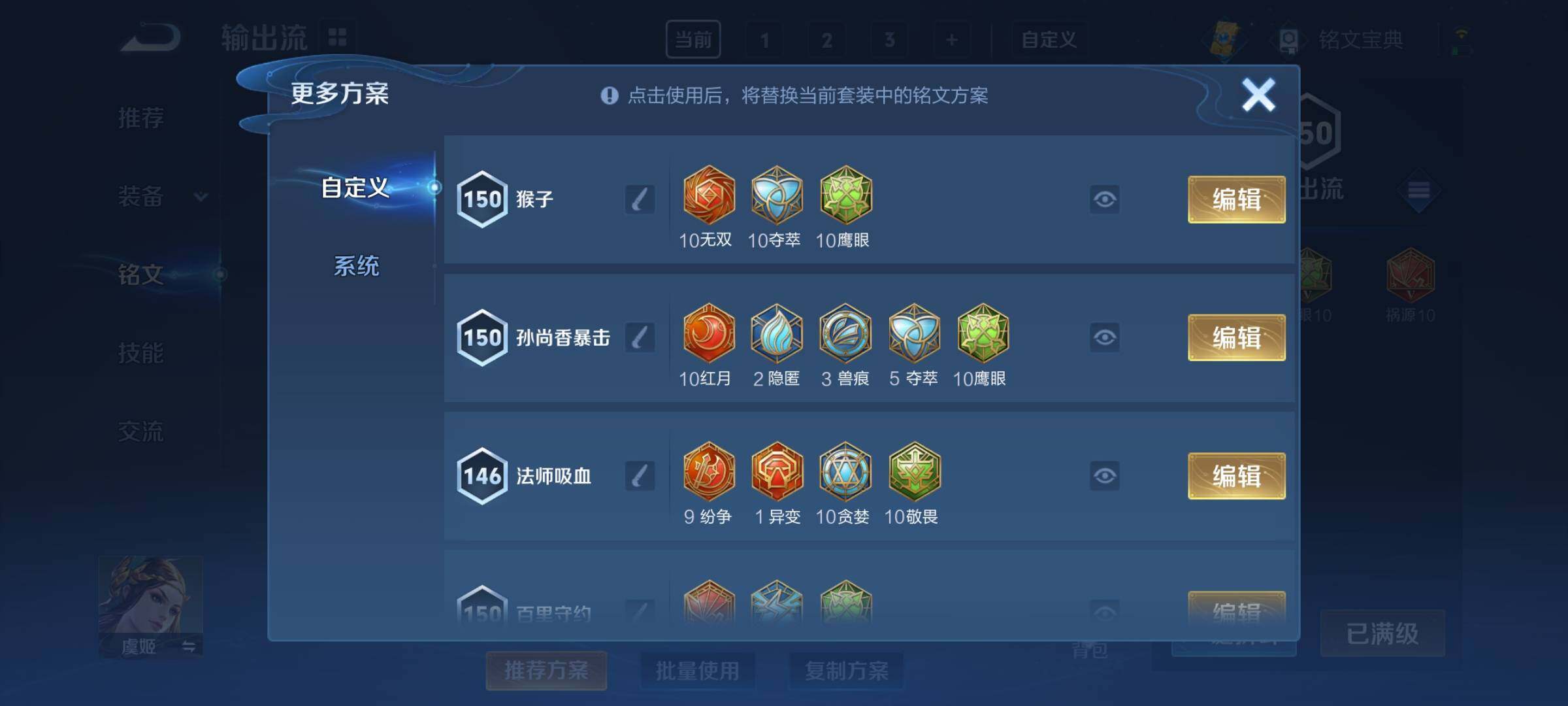 WZCMY3282054王者荣耀账号详情图12 WZCMY3282054王者荣耀账号详情图12