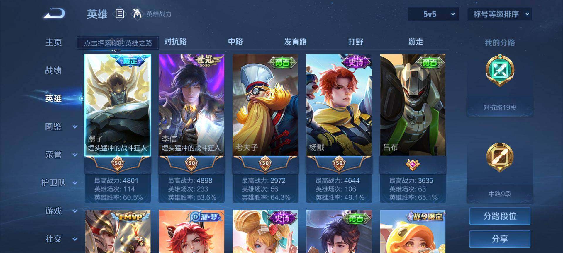 WZEY3281221王者荣耀账号详情图6 WZEY3281221王者荣耀账号详情图6