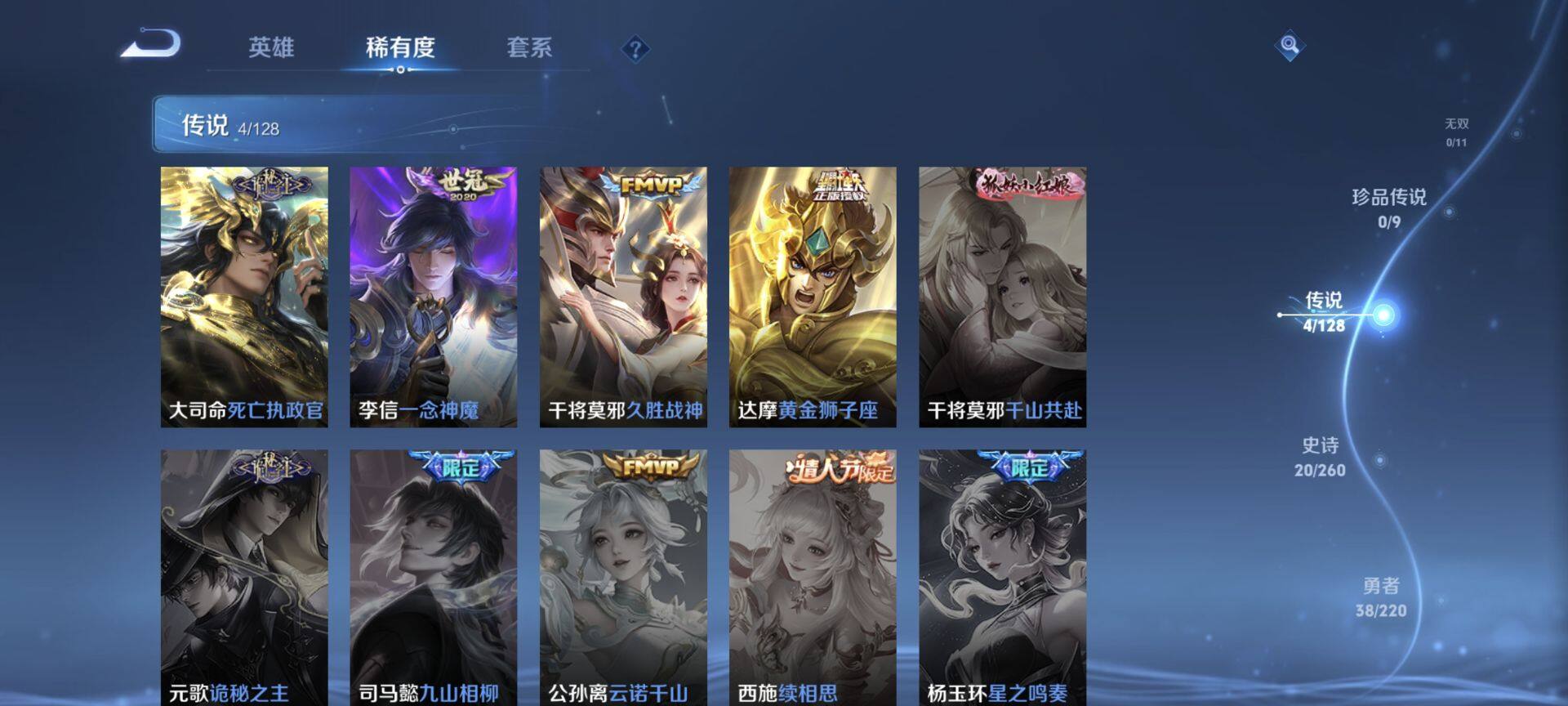 WZEY3281221王者荣耀账号详情图8 WZEY3281221王者荣耀账号详情图8