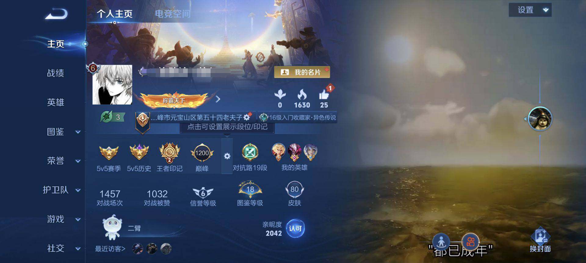 WZEY3281221王者荣耀账号详情图4 WZEY3281221王者荣耀账号详情图4