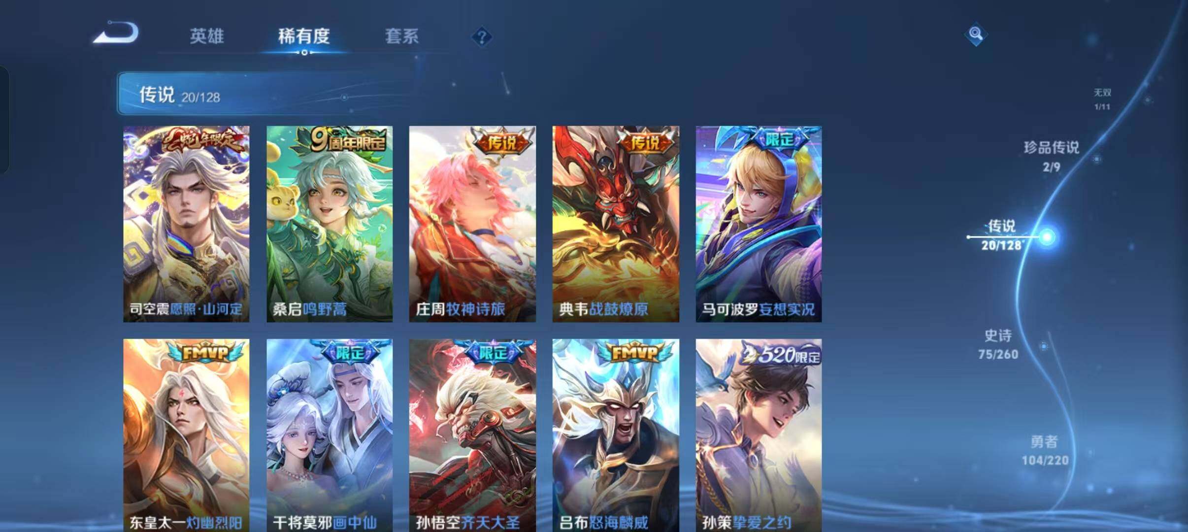 WZLFY3281084王者荣耀账号详情图9 WZLFY3281084王者荣耀账号详情图9