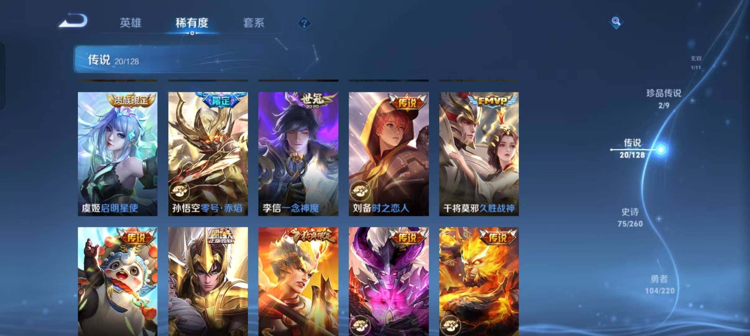 WZLFY3281084王者荣耀账号详情图10 WZLFY3281084王者荣耀账号详情图10
