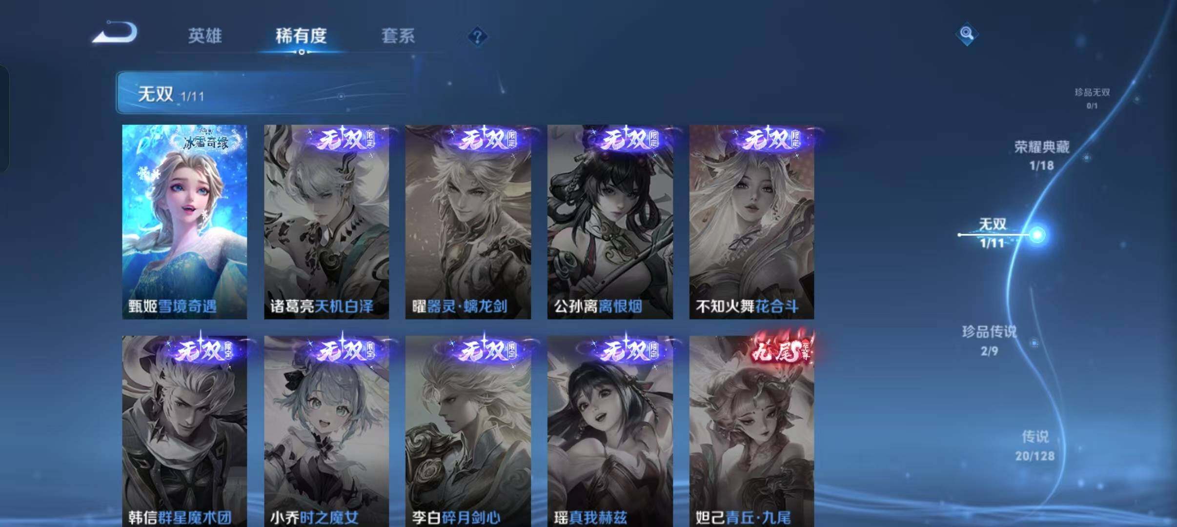 WZLFY3281084王者荣耀账号详情图12 WZLFY3281084王者荣耀账号详情图12