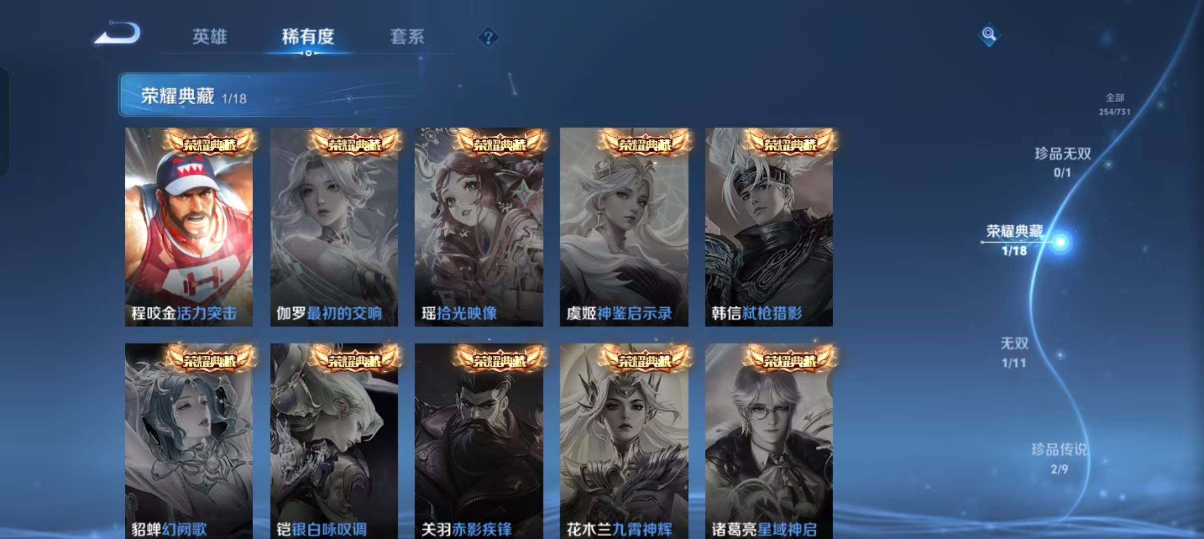 WZLFY3281084王者荣耀账号详情图13 WZLFY3281084王者荣耀账号详情图13