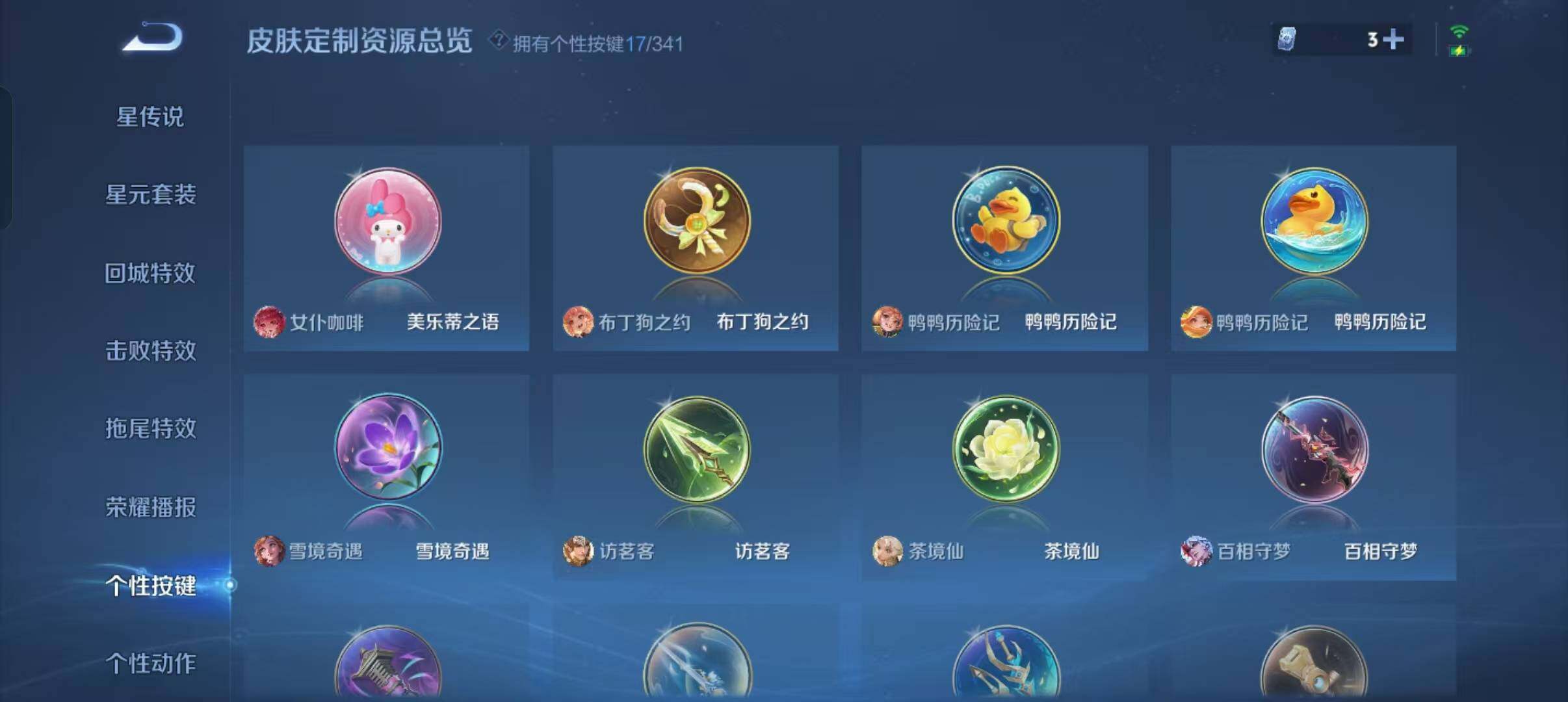 WZLFY3281084王者荣耀账号详情图15 WZLFY3281084王者荣耀账号详情图15