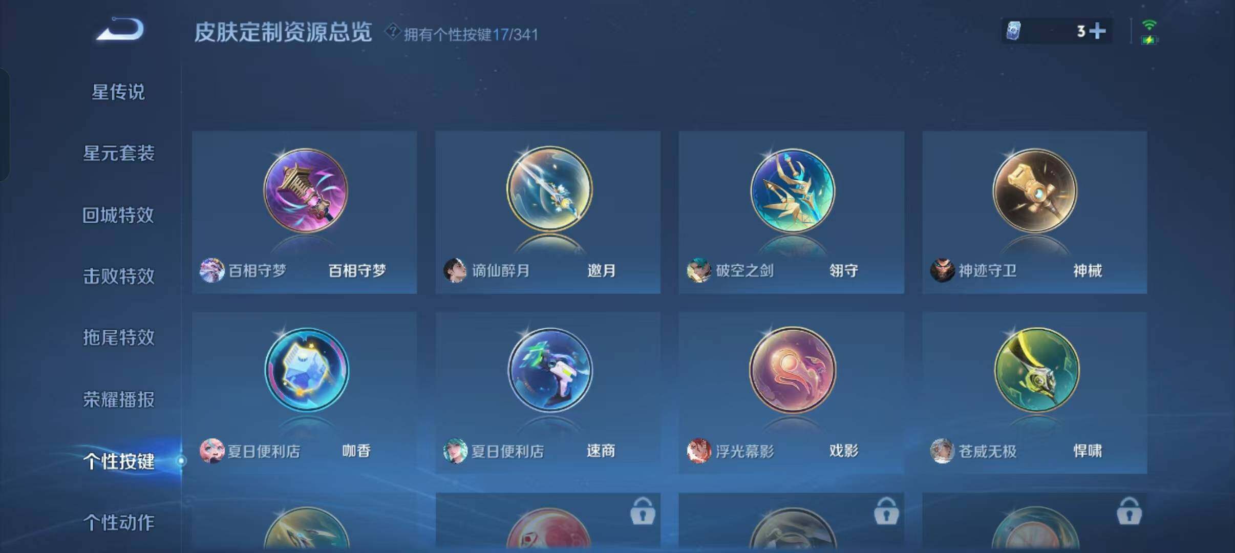 WZLFY3281084王者荣耀账号详情图16 WZLFY3281084王者荣耀账号详情图16