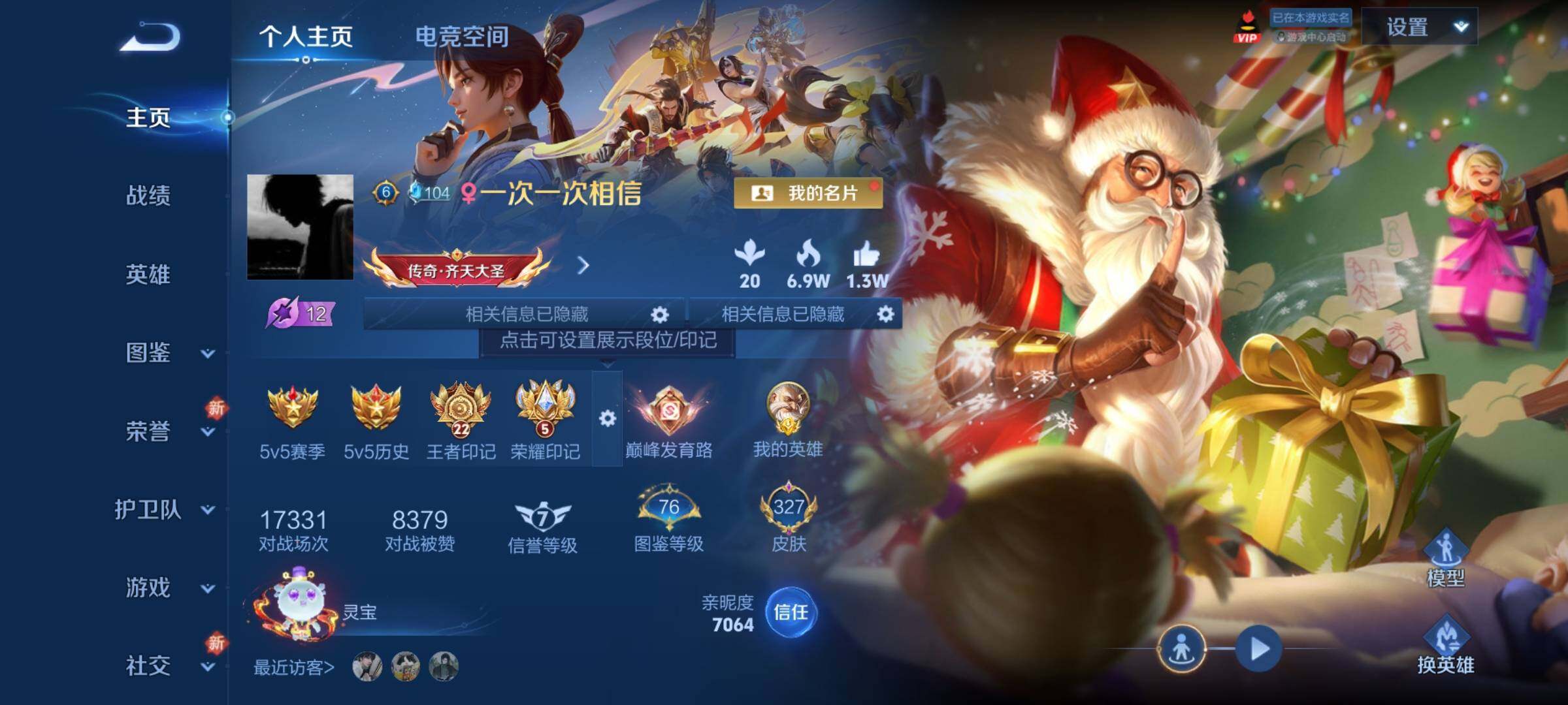 WZCMY3282056王者荣耀账号详情图2