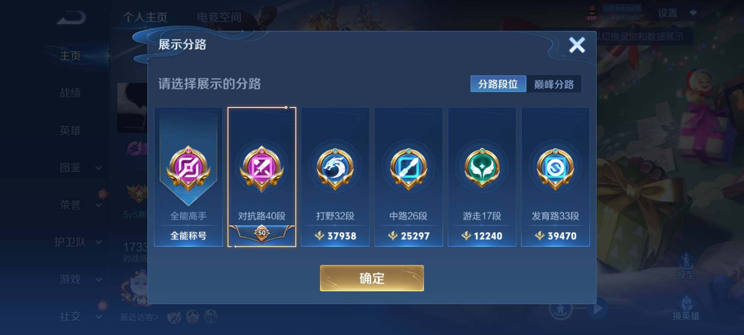 WZCMY3282056王者荣耀账号详情图4