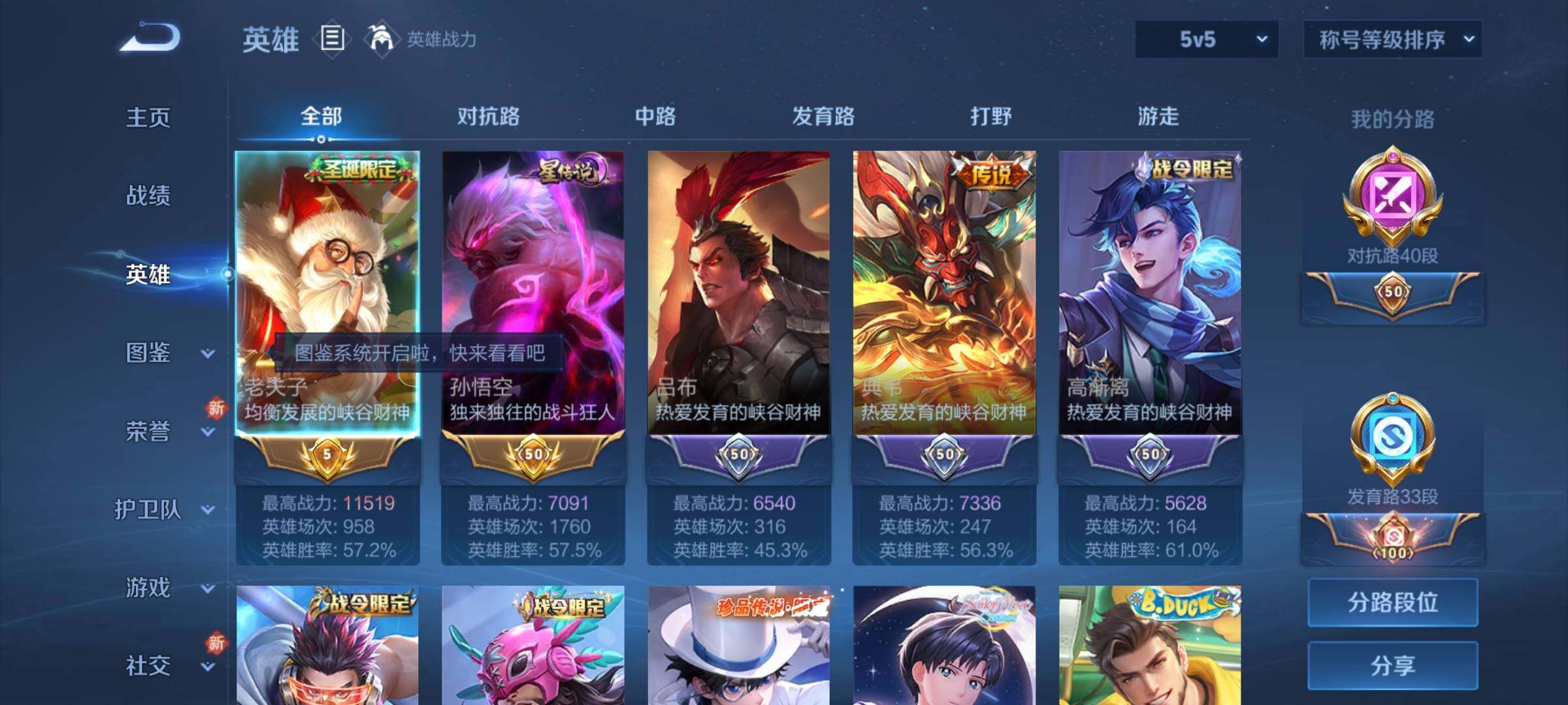 WZCMY3282056王者荣耀账号详情图3