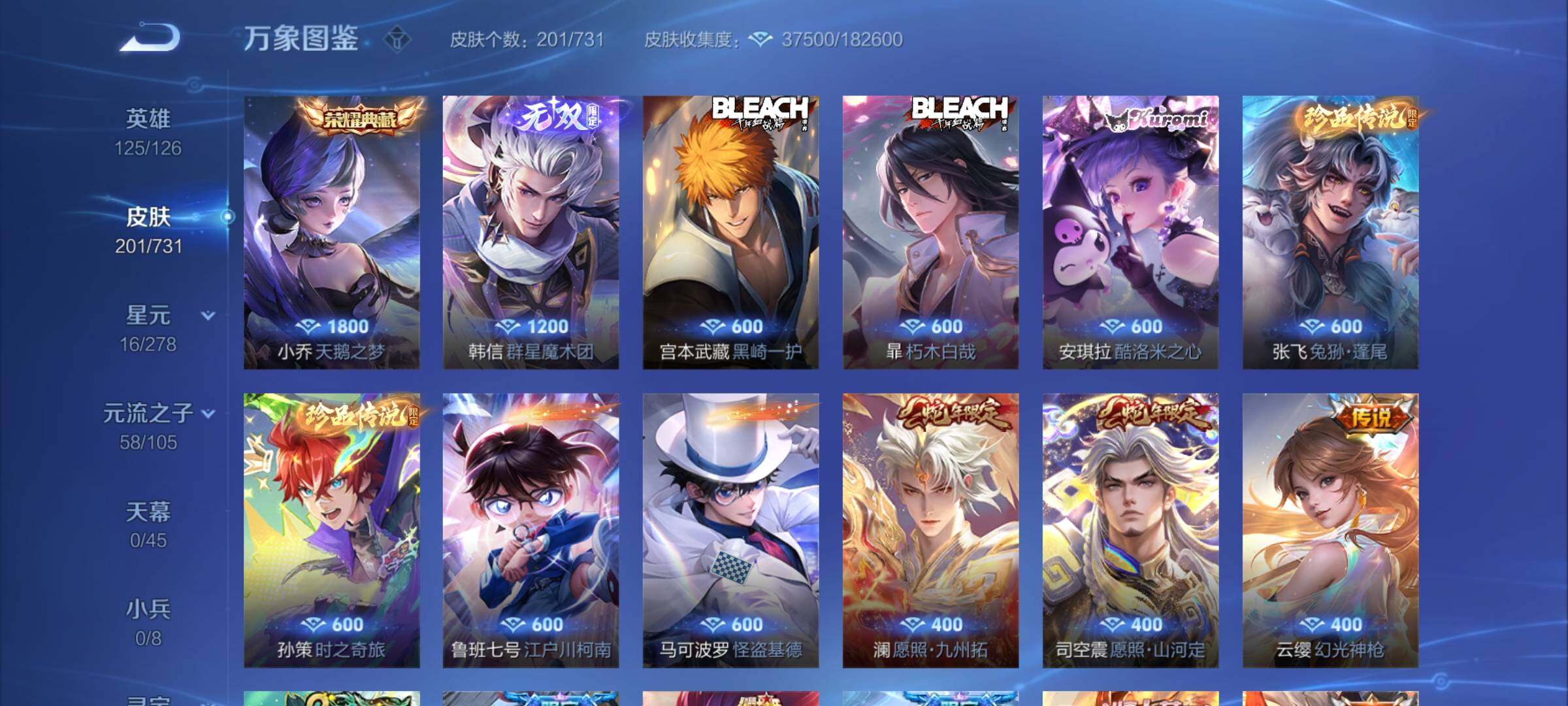 WZCMY3283550王者荣耀账号详情图5