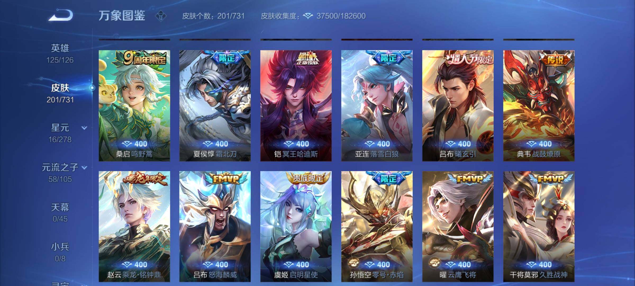 WZCMY3283550王者荣耀账号详情图6