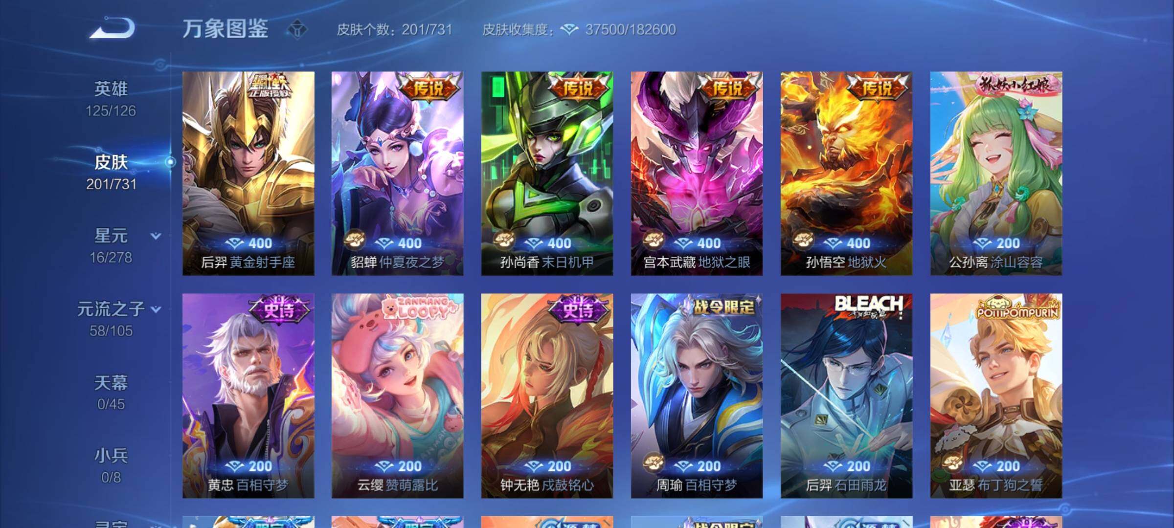 WZCMY3283550王者荣耀账号详情图7
