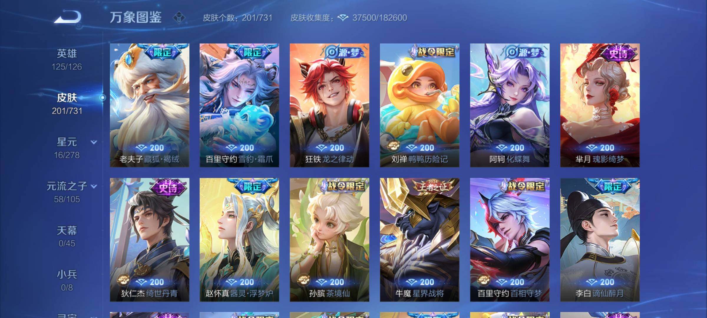 WZCMY3283550王者荣耀账号详情图8