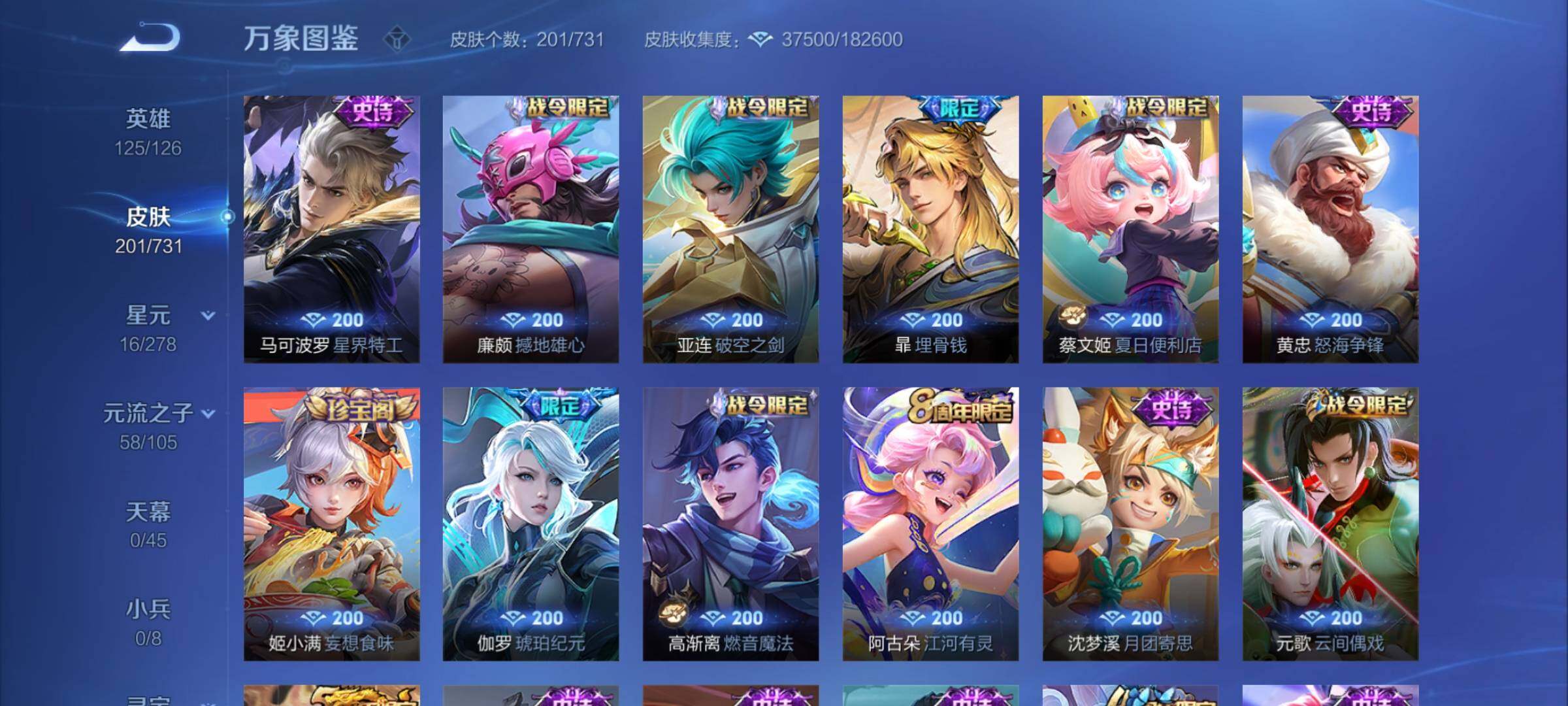 WZCMY3283550王者荣耀账号详情图9