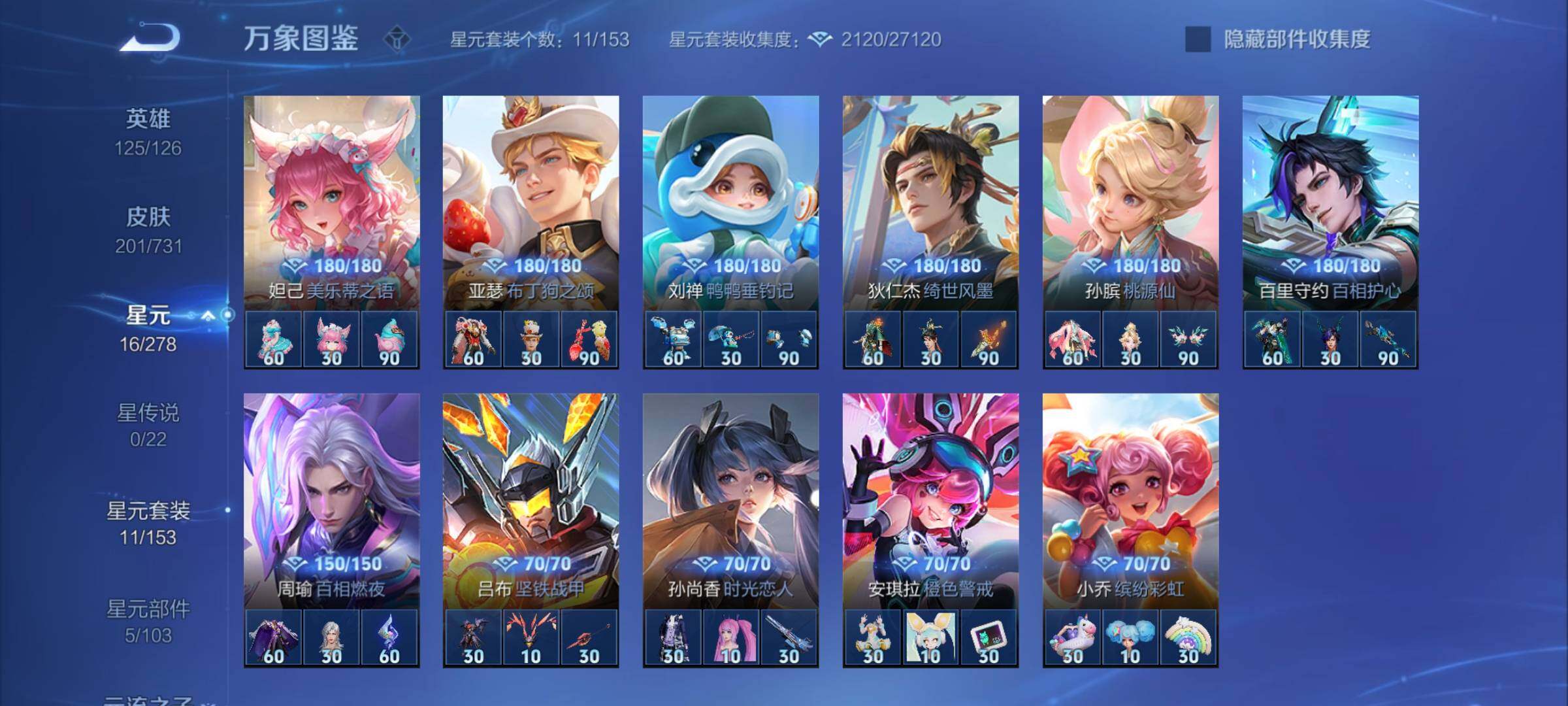 WZCMY3283550王者荣耀账号详情图10