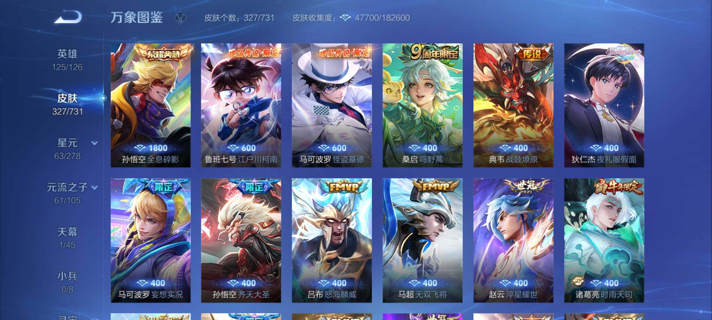 WZCMY3282056王者荣耀账号详情图8