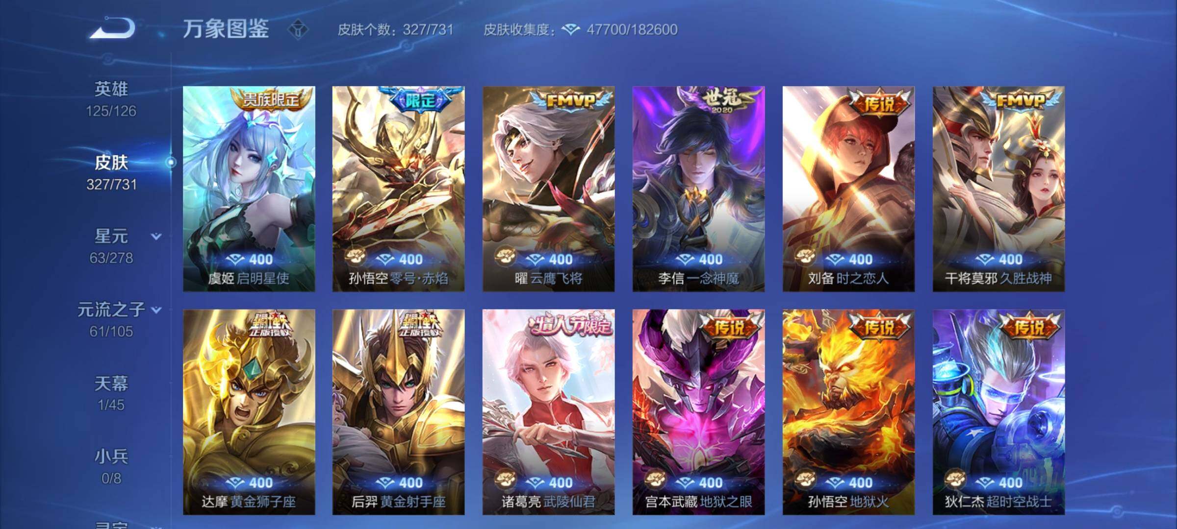 WZCMY3282056王者荣耀账号详情图9