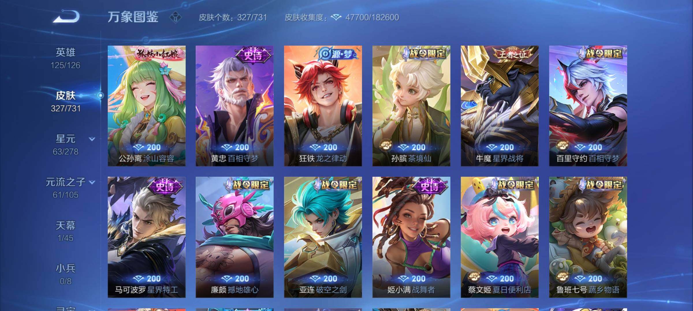 WZCMY3282056王者荣耀账号详情图10